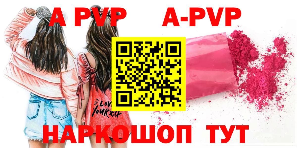 Альфа ПВП СОЛЬ   Амфетамин кристаллы  Вход с VPN  МЕФ кристаллы  Продажа наркотиков  Cocaine  Экстази  Павлово  Каннабис 