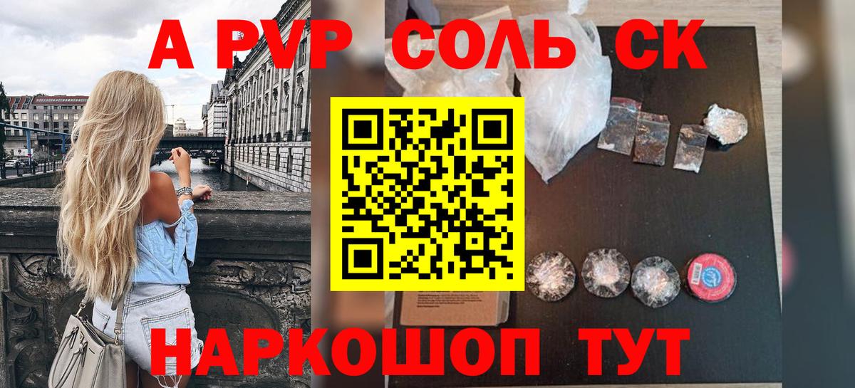 A PVP  Вход с VPN  Alfa_PVP СК  Павлово  A PVP Crystall  Альфа ПВП мука 