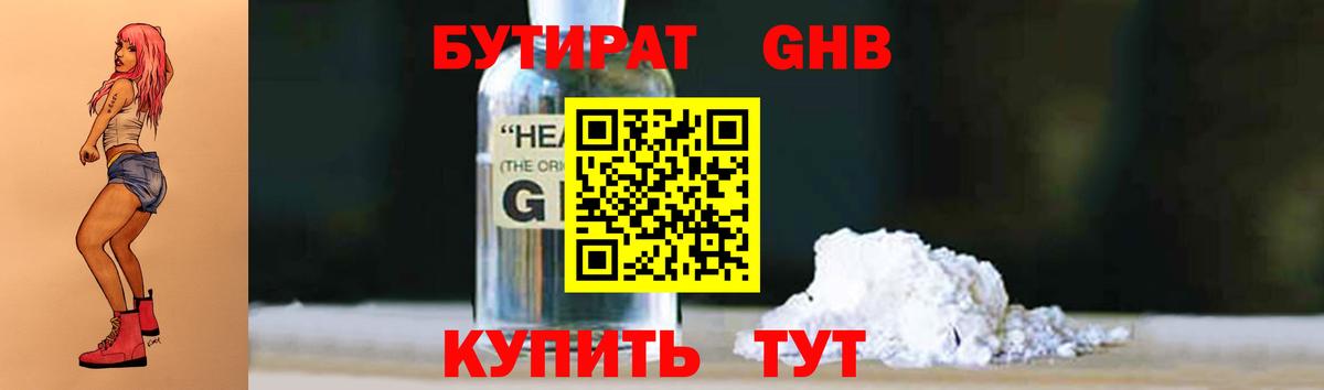 Павлово  БУТИРАТ оксана  БУТИРАТ  Вход с VPN 