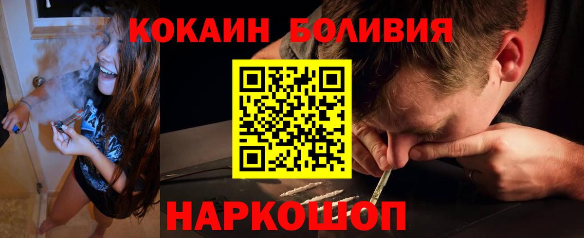 где продают наркотики  Вход с VPN  Павлово  COCAIN FishScale 