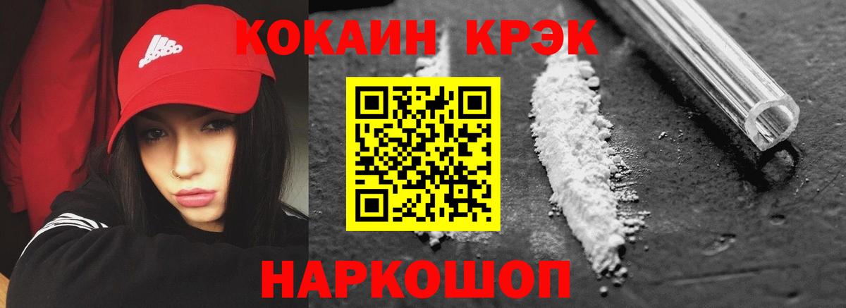 КОКАИН 98% Павлово