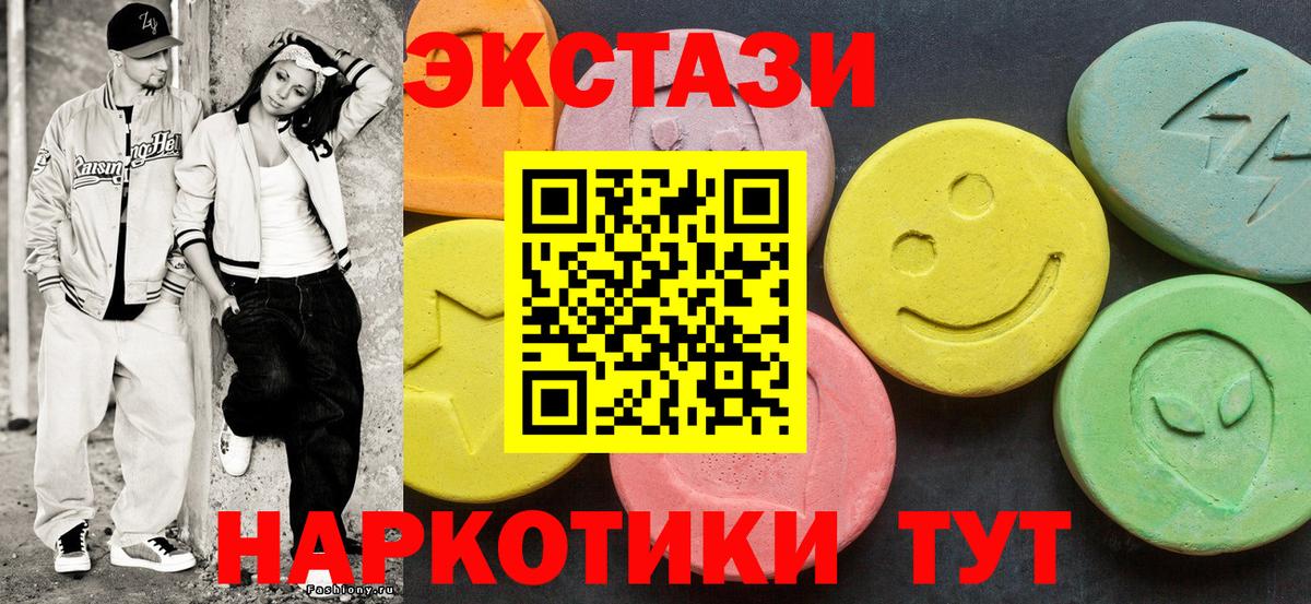 Экстази 250 мг  Вход с VPN  Экстази  цены   ЭКСТАЗИ Cube  Павлово 