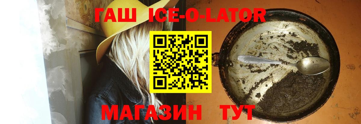 ГАШИШ 40% ТГК Павлово