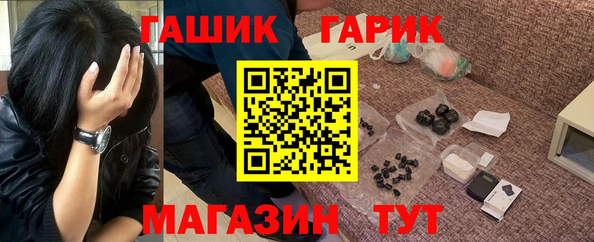 Павлово  Гашиш  Вход с VPN  Гашиш ice o lator 