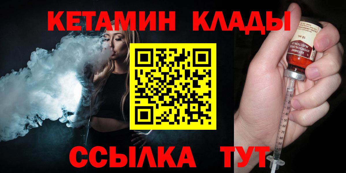 площадка телеграм  Кетамин ketamine  Вход с VPN  Павлово  КЕТАМИН VHQ 
