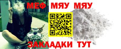 мефедрон мука Тверь