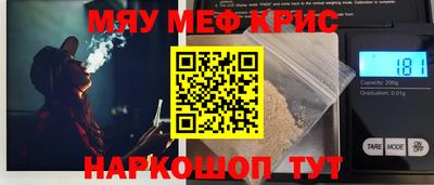 мяу мяу кристалл Ставрополь