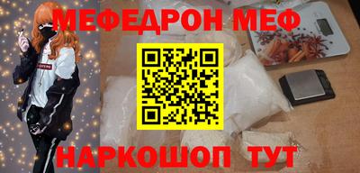 мяу мяу кристалл Ставрополь