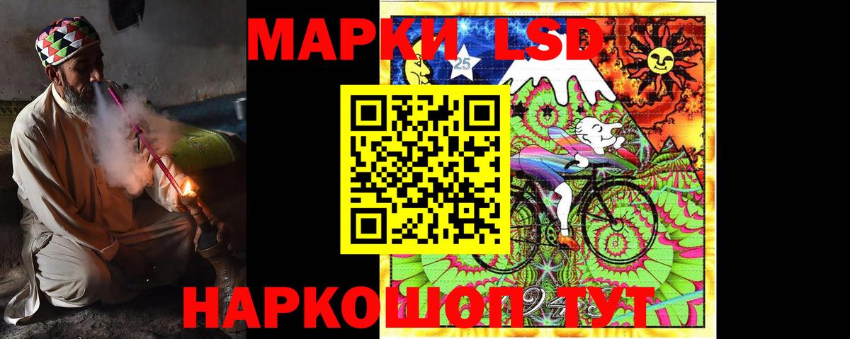 LSD-25 экстази кислота Павлово