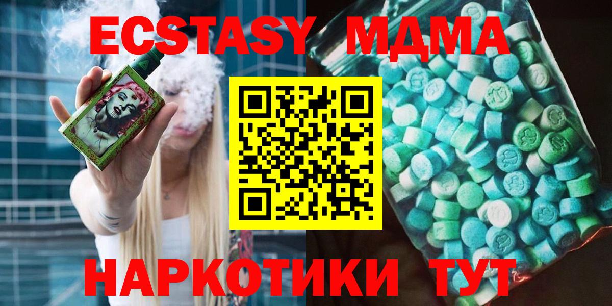 MDMA кристаллы  Вход с VPN  MDMA  Павлово  MDMA crystal 