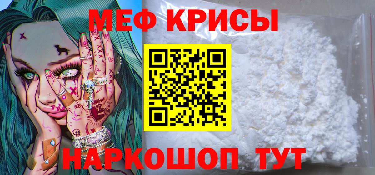 МЯУ-МЯУ  МЯУ-МЯУ кристаллы  Павлово  Вход с VPN  Мефедрон mephedrone 