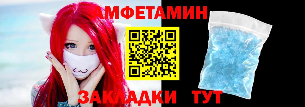 Павлово  Метамфетамин кристалл  Вход с VPN 
